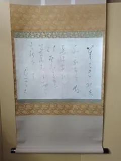 2026年最新】良寛 掛け軸の人気アイテム - メルカリ