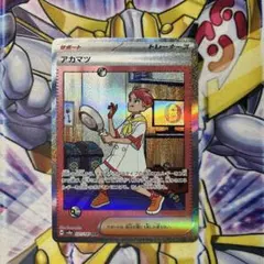 ポケモンカード アカマツ 227/187 SAR 1枚