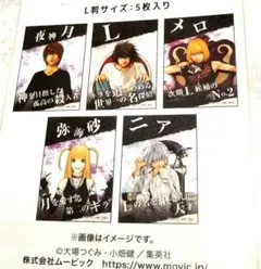 デスノート DEATH NOTE メロ ブロマイド 30枚 - メルカリ