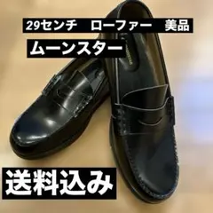 ローファー　ブラック　MOONSTAR 29.0EE