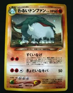 わるいドンファン ★ 拡張パック第4弾 闇、そして光へ…　渦巻きホロ有