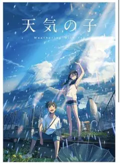 2025年最新】天気の子 ポスター b2の人気アイテム - メルカリ