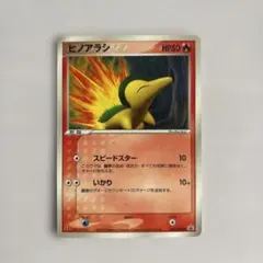 ヒノアラシ PROMO PCG-Pプロモカード 029/PCG-P マクドナルド - メルカリ