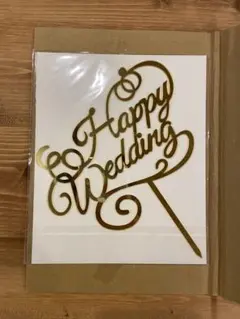 ケーキトッパー　【Happy Wedding】