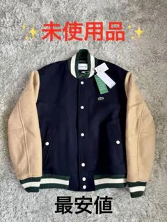 2025年最新】LACOSTE 素材：ウール スタジャンの人気アイテム