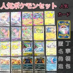 まとめ売り　ピカチュウ　メガリザードンex 人気ポケモン　スタートデッキ100のサムネイル