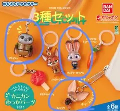 ズートピア 　めじるしアクセサリー　3種セット