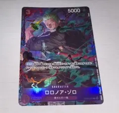 ゾロ　プロモーションパックvol.2 ワンピースカード ロロノア・ゾロ プロモーションパック EX vol