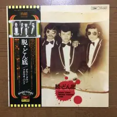 2025年最新】村八分の人気アイテム - メルカリ