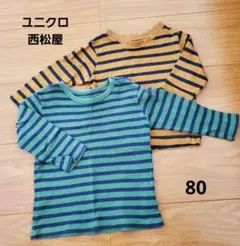ロンティ 80 男の子 ユニクロ 西松屋