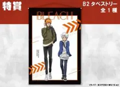 2026年最新】BLEACH タペストリーの人気アイテム - メルカリ