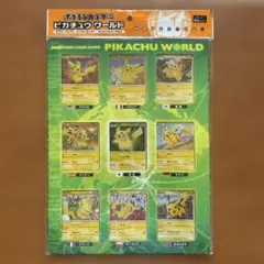 ポケモンカードゲーム ピカチュウワールド セブンイレブン 緑色 - メルカリ