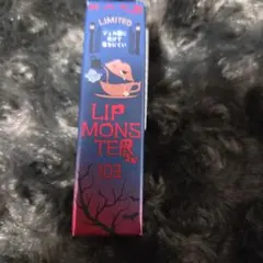 《新品未開封》リップモンスター103 秘めた炎