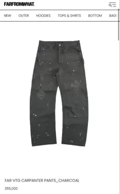 FAR FROM WHAT FAR VTG CARPENTER PANTS