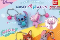 スティッチ カプセルトイ 2種セット