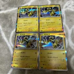 ゼラオラ　ポケモンカード　まとめ売り