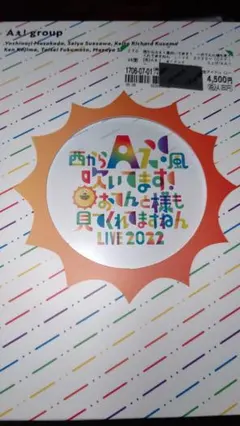 2026年最新】aぇgroup dvdの人気アイテム - メルカリ