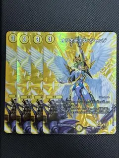 デュエマ　オリオティス・ジャッジ　4枚