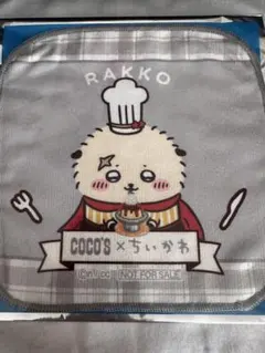 COCO'S×ちいかわ ミニタオル