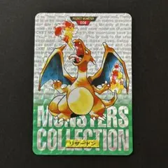 【美品-極美品】カードダス リザードン 006 赤 プリズム 希少】カードダス リザードン 006 赤 プリズム - メルカリ