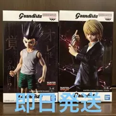 【新品未開封】ゴン、クラピカGrandista フィギュアセット