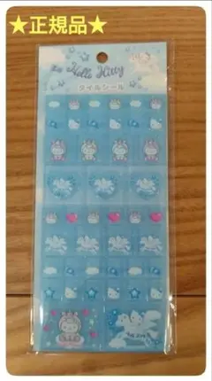 ★送料込・新品・正規品★サンリオハローキティ　ペガサス＆ユニコーン　タイルシール