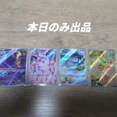 ポケモンカード インフェルノX　AR4枚セット ホロ仕様