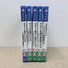 PS4 アトリエシリーズ 5本セット ソフィー2/フィリス/リディー&スール