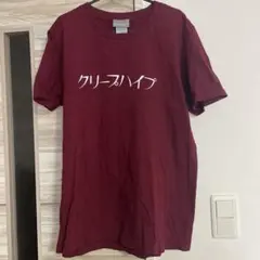 クリープハイプ tシャツ