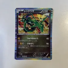 レックウザ DS ドラゴンセレクション 011/020 - メルカリ