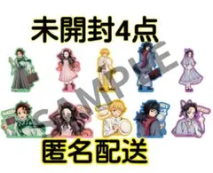 未開封4点　鬼滅の刃　リロホテル　ステッカー