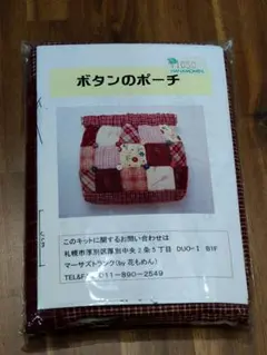 パッチワークキット 和洋裁材料