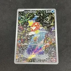コイキング AR SV1a トリプレットビート 080/073