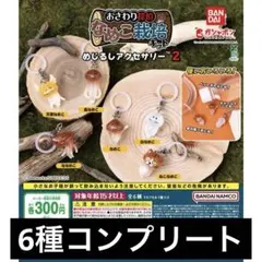 おさわり探偵なめこ栽培キット めじるしアクセサリー2 全6種 - メルカリ