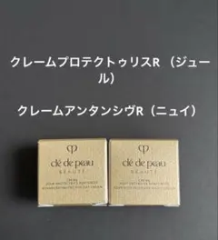クレドポーボーテ　乳液クリーム