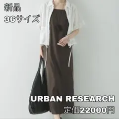 4737 URBAN RESEARCH 『接触冷感』キュプラキャミワンピース