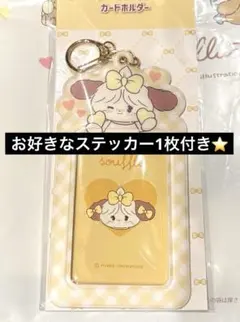 mikko POPUP PVCカードホルダー トレカケース スフレ