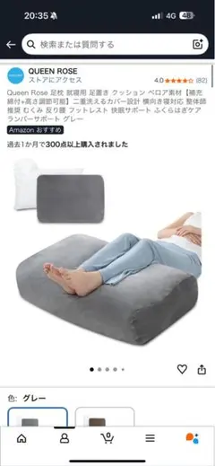 QUEEN ROSE ストレッチピロー グレー