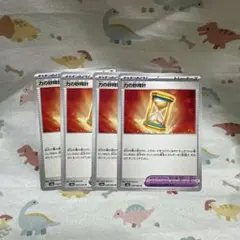 力の砂時計　ポケカ　デッキパーツ