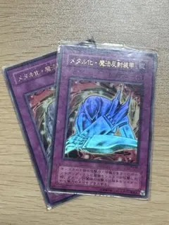 遊戯王マスク・チェンジ 絵違い2枚(ハーネス、ミラクルエクスクルー
