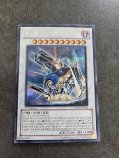 遊戯王 A・O・J ディサイシブ・アームズ HA03-KR060