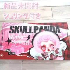 スカルパンダ Winter Symphony シリーズ　アソートボックス