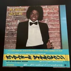 マイケルジャクソン 洋楽