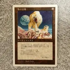 2025年最新】冬の宝珠の人気アイテム - メルカリ