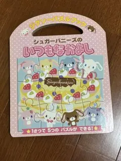 2026年最新】シュガーバニーズ本の人気アイテム - メルカリ