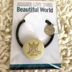 嵐 ARASHI Beautiful World ヘアゴム 黄色
