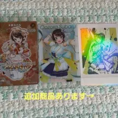 ホロライブ　大空スバル カードまとめ売り