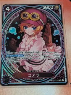 ワンピースカード ワンピースヒロインズエディション スペシャルカード コアラ