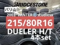 BRIDGESTONE