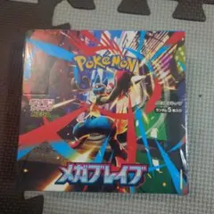 ポケモンカードゲーム メガブレイブ シュリンク付き
